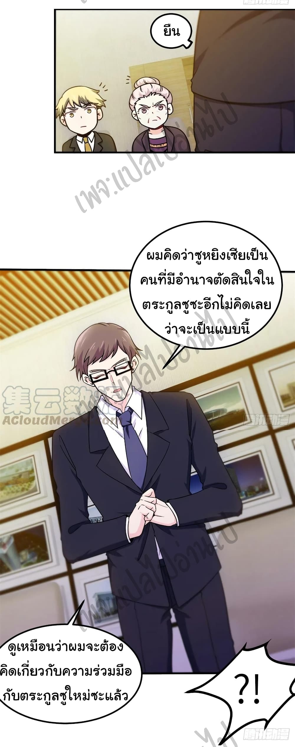 I am Han Sanqian page 25