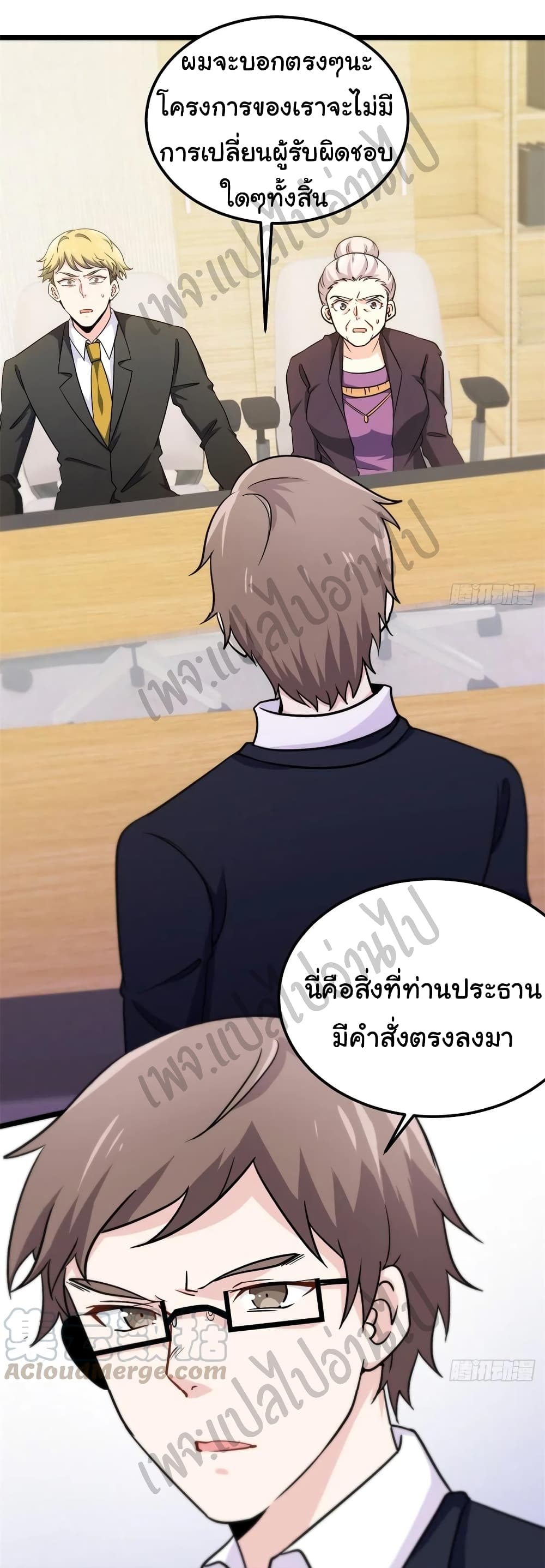 I am Han Sanqian page 27
