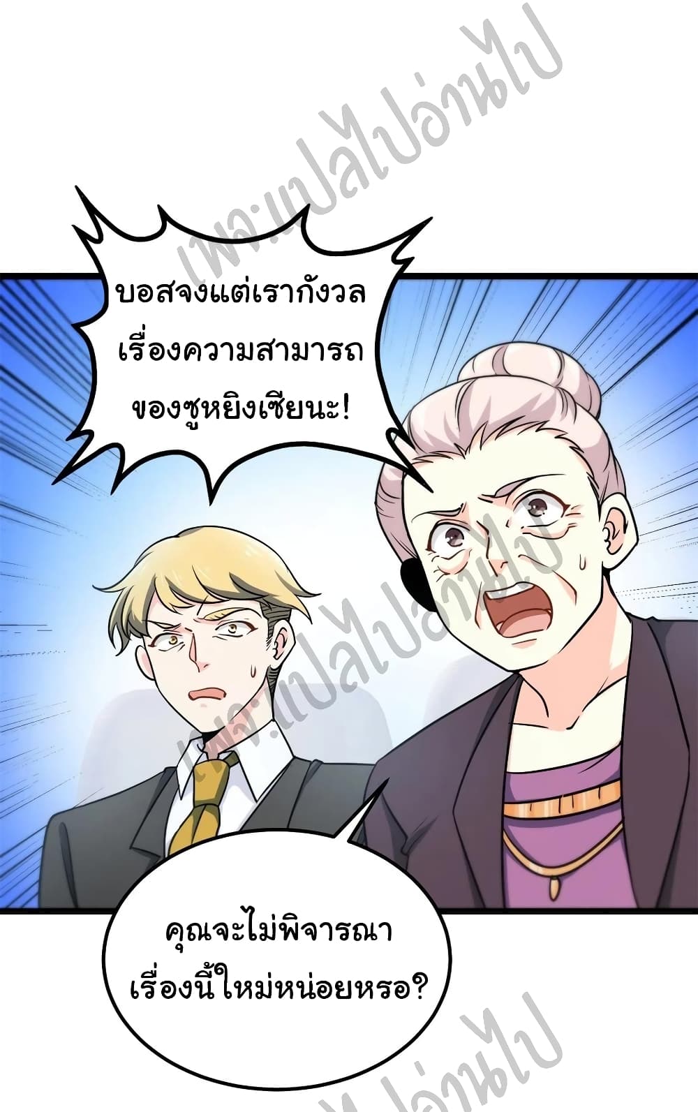 I am Han Sanqian page 28