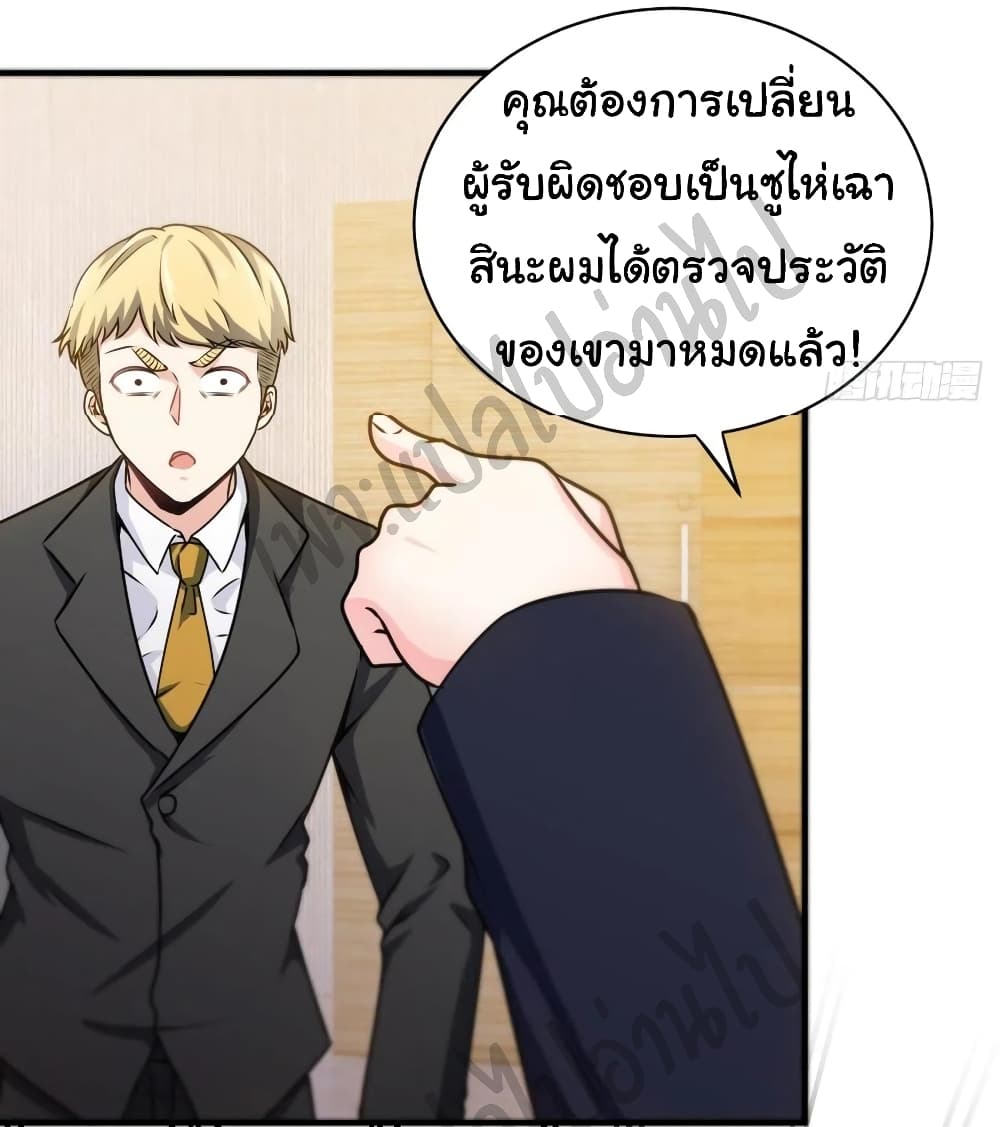 I am Han Sanqian page 30