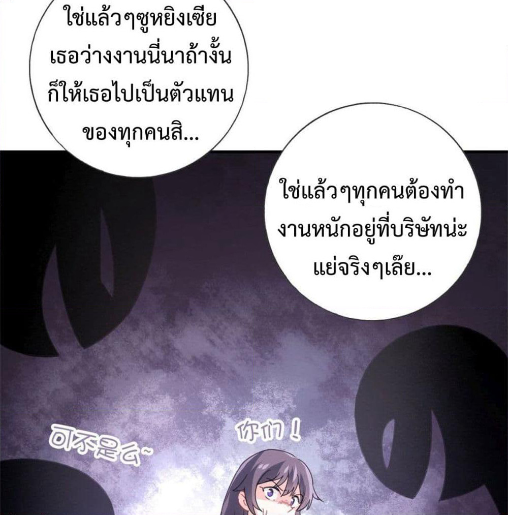 Wo Shi Han Sanqian page 4