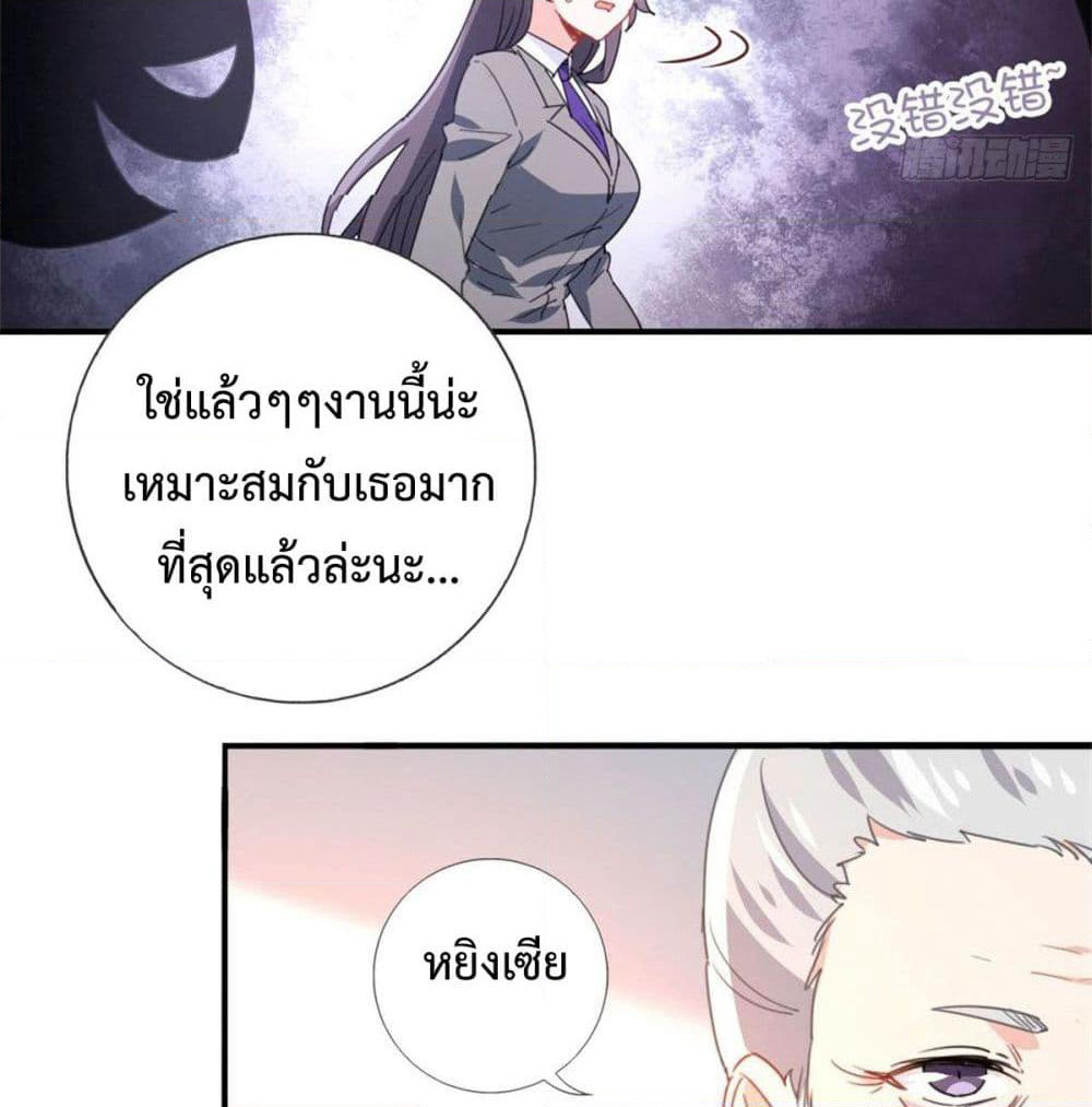 Wo Shi Han Sanqian page 5