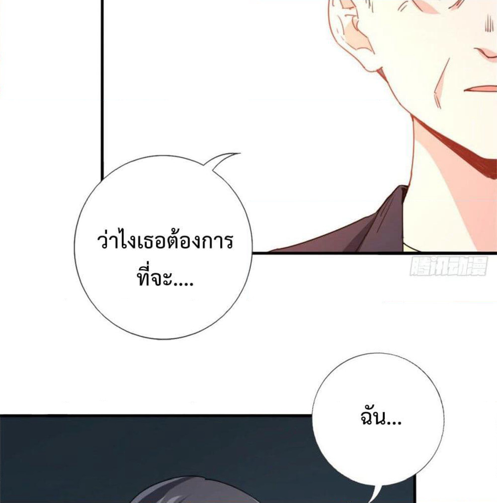 Wo Shi Han Sanqian page 6