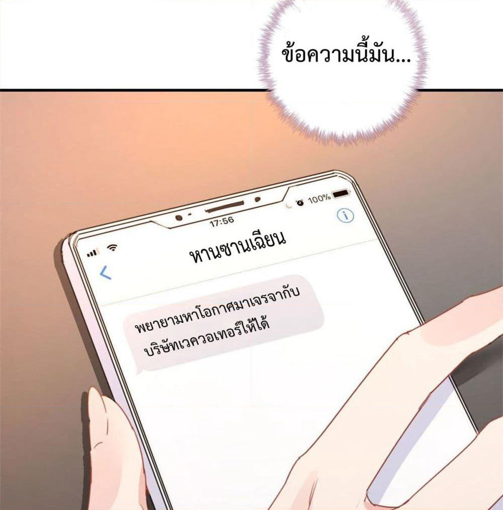 Wo Shi Han Sanqian page 8