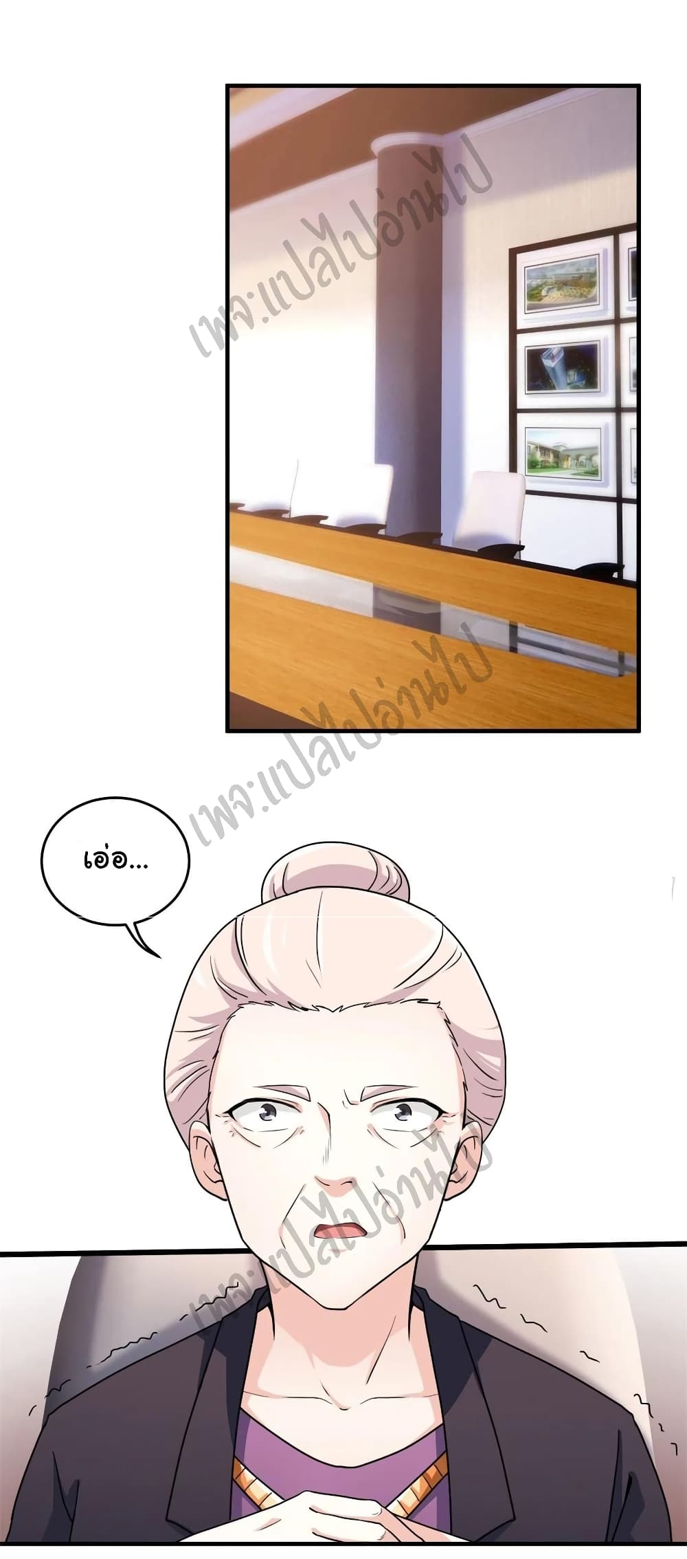 I am Han Sanqian page 2