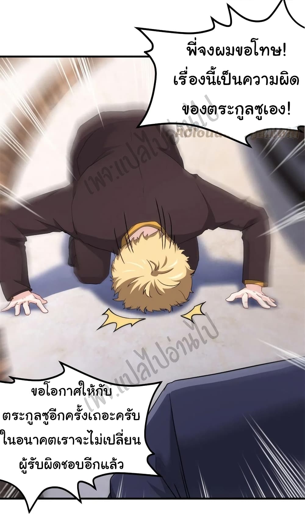I am Han Sanqian page 4