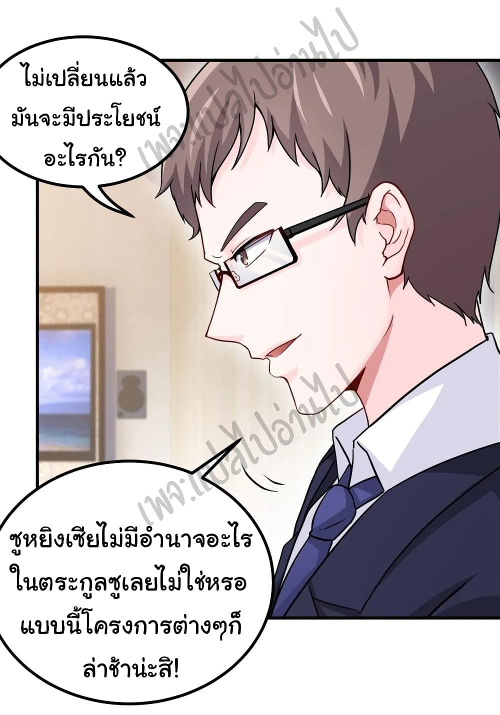 I am Han Sanqian page 5