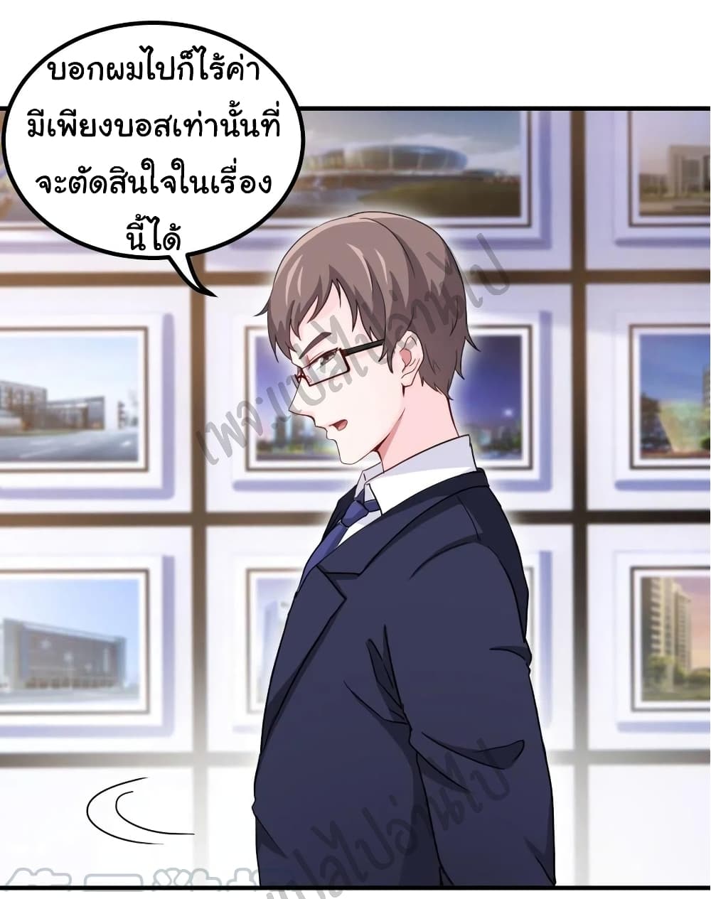 I am Han Sanqian page 6