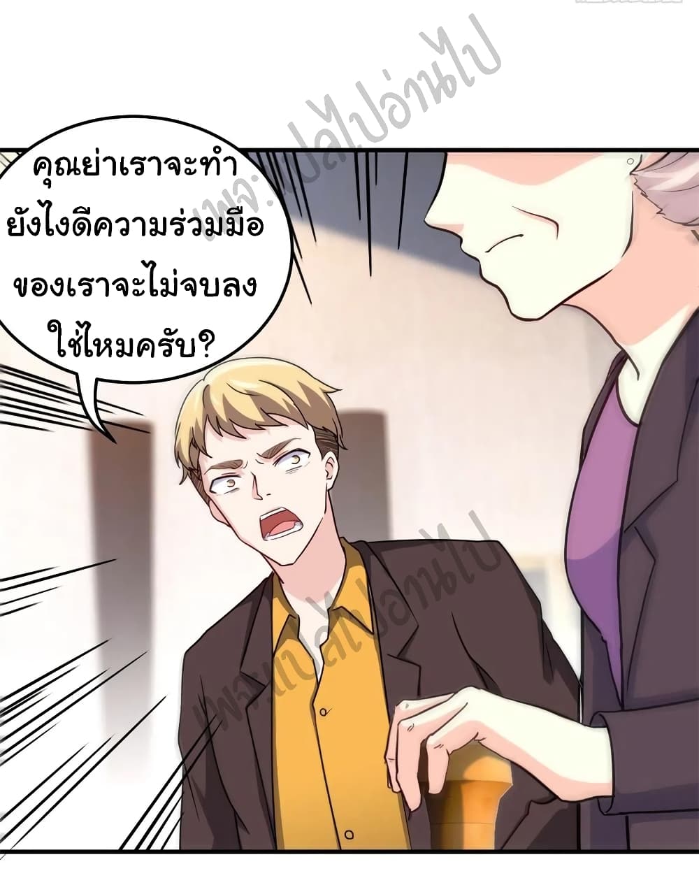 I am Han Sanqian page 8