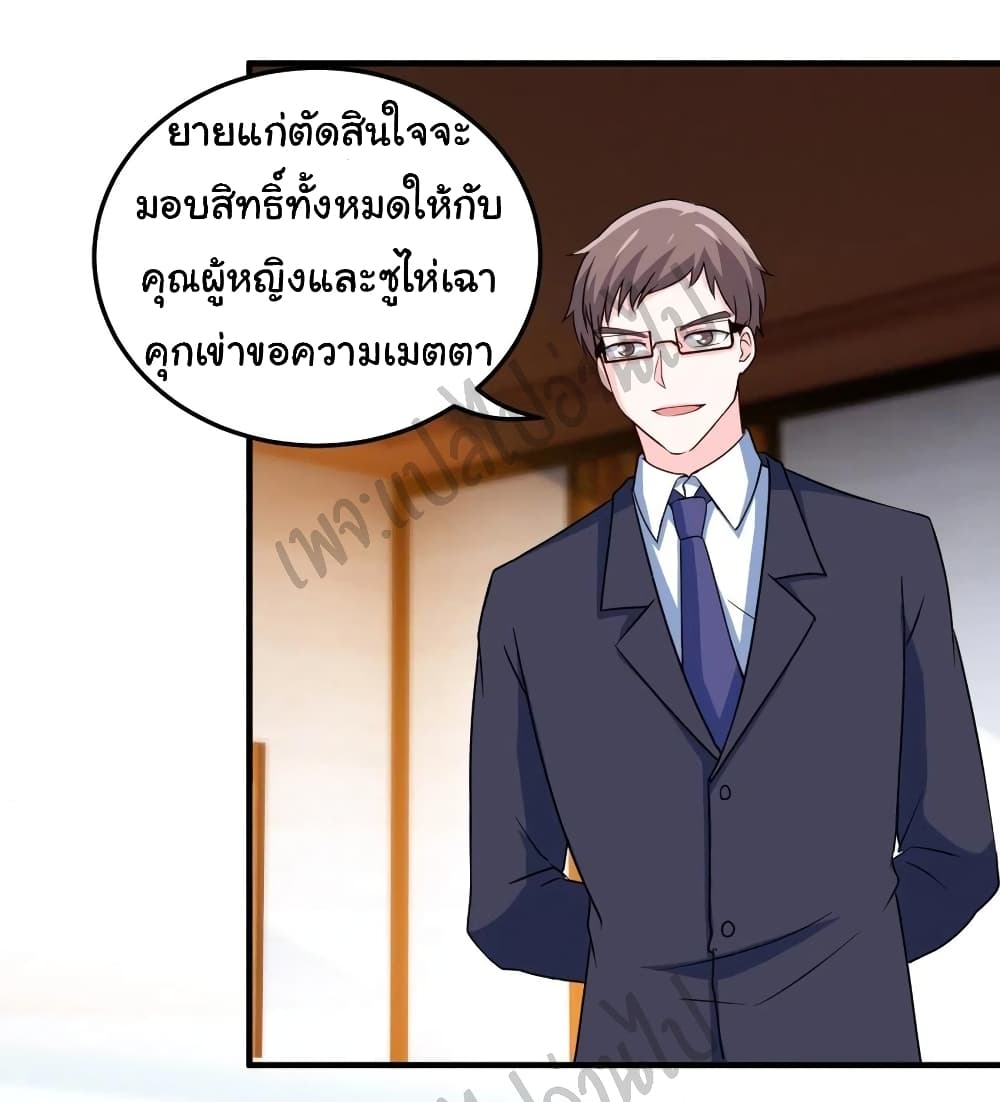 I am Han Sanqian page 12