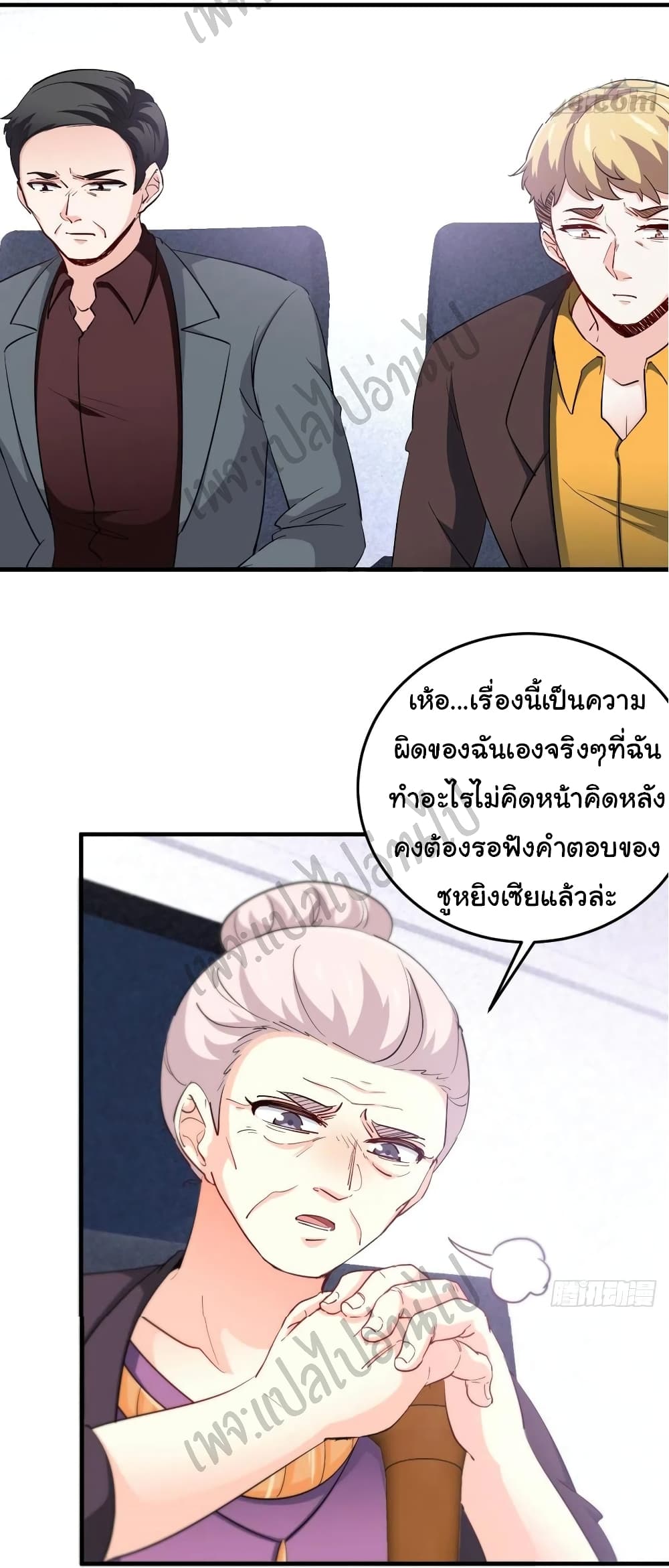 I am Han Sanqian page 17