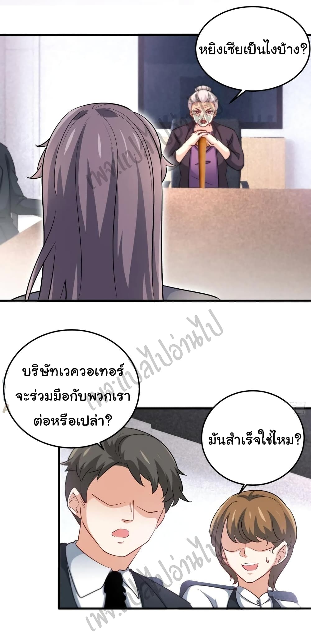I am Han Sanqian page 19