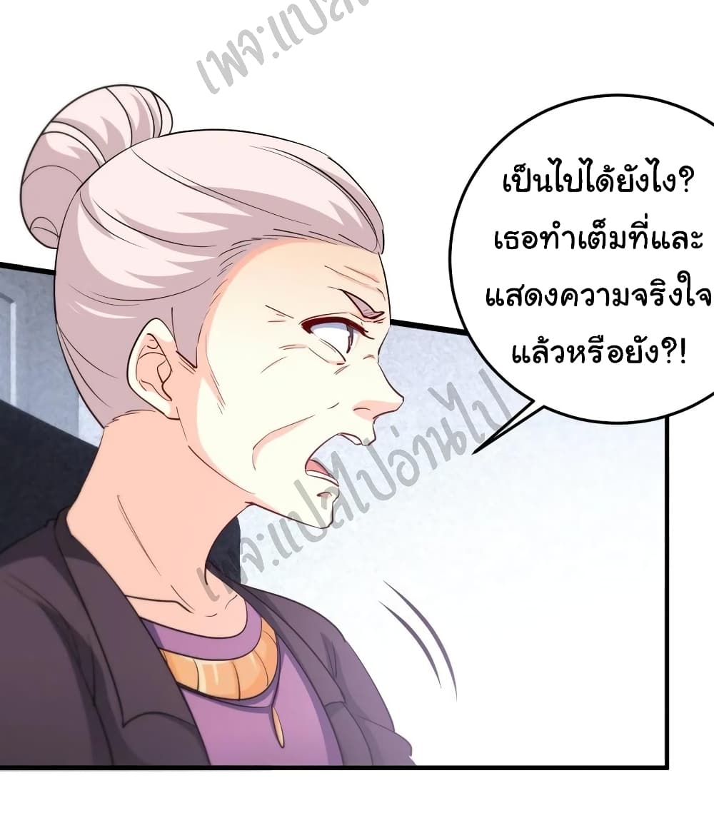 I am Han Sanqian page 21