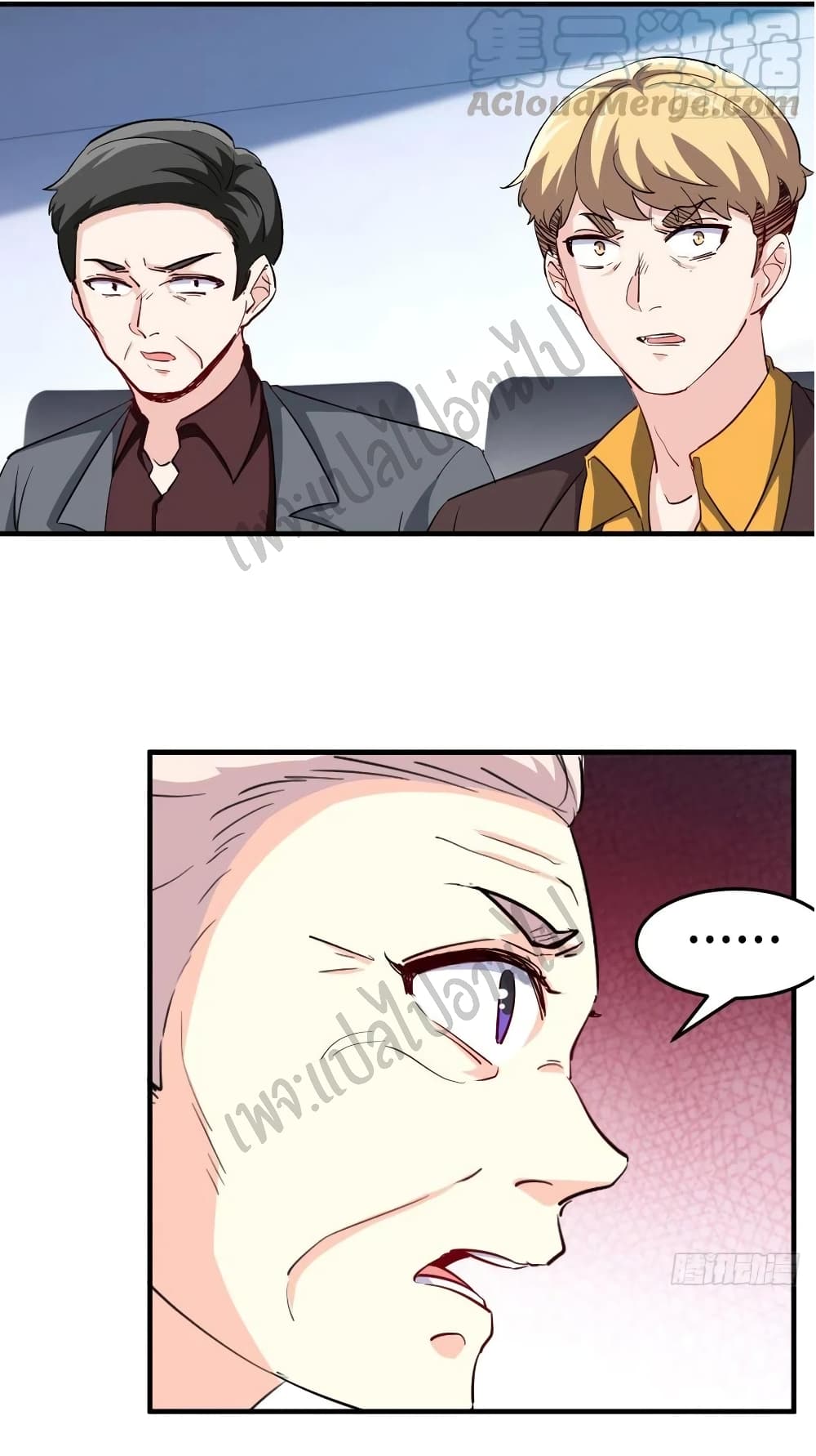 I am Han Sanqian page 24