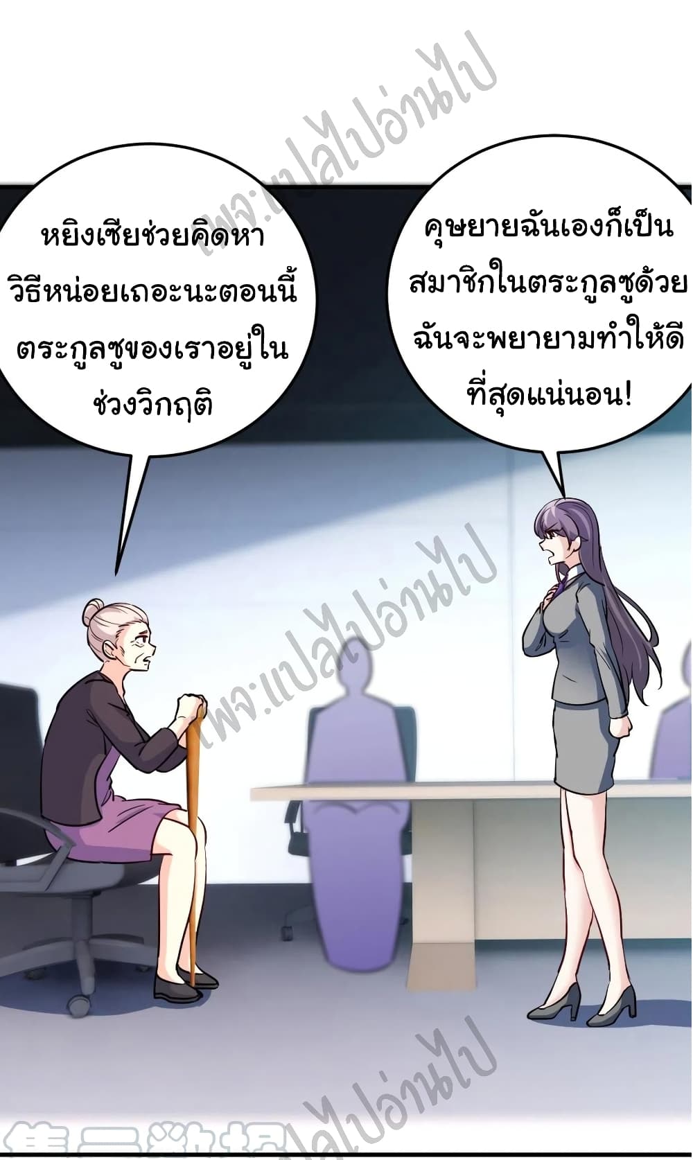 I am Han Sanqian page 25