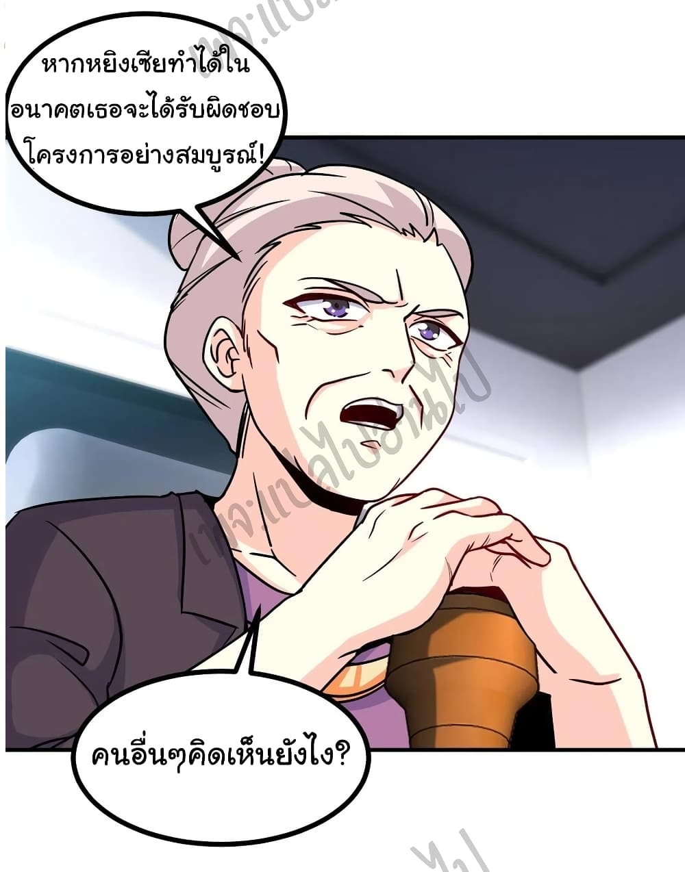I am Han Sanqian page 26