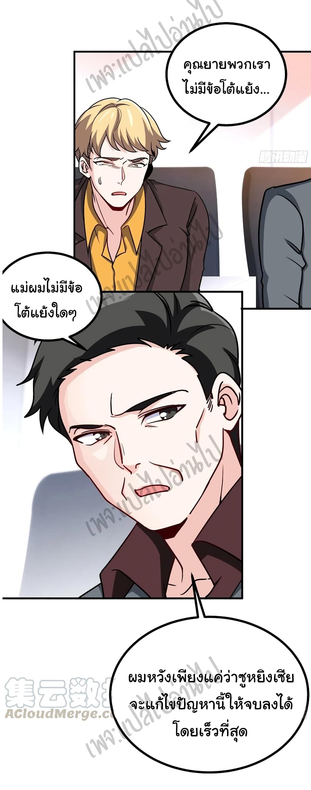 I am Han Sanqian page 27