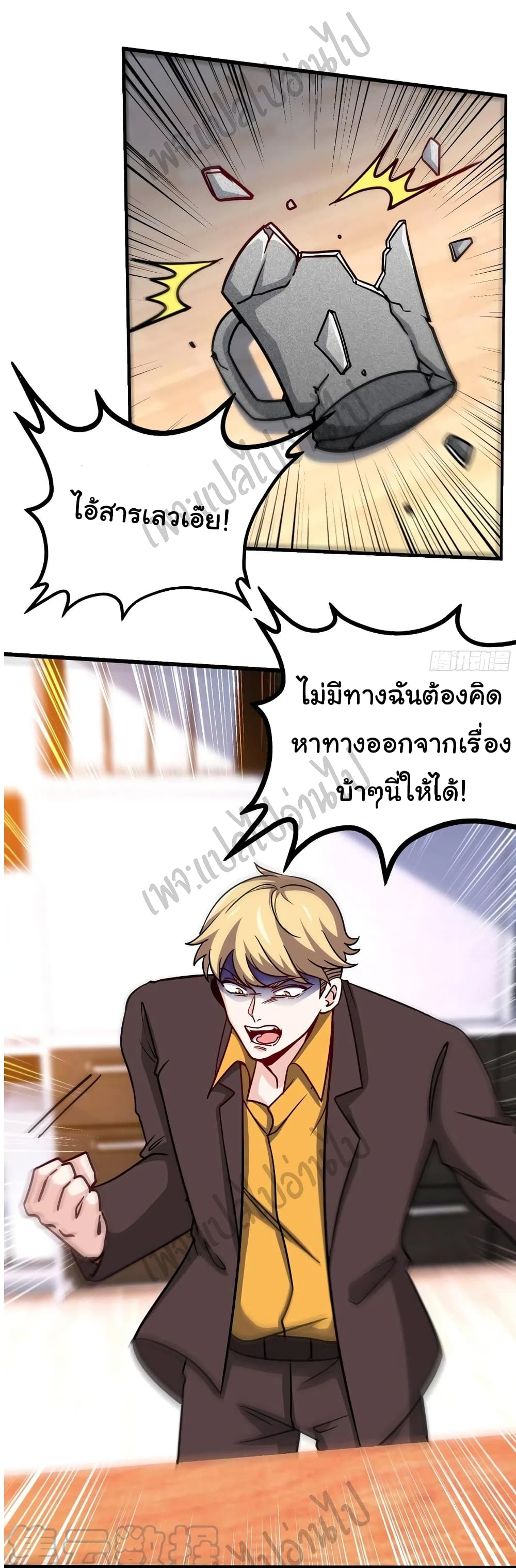 I am Han Sanqian page 28