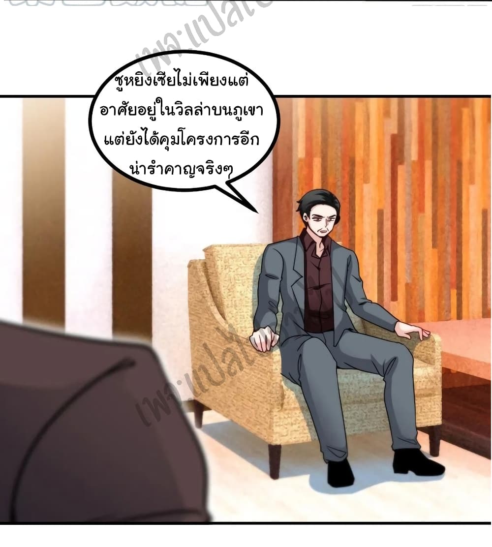 I am Han Sanqian page 29