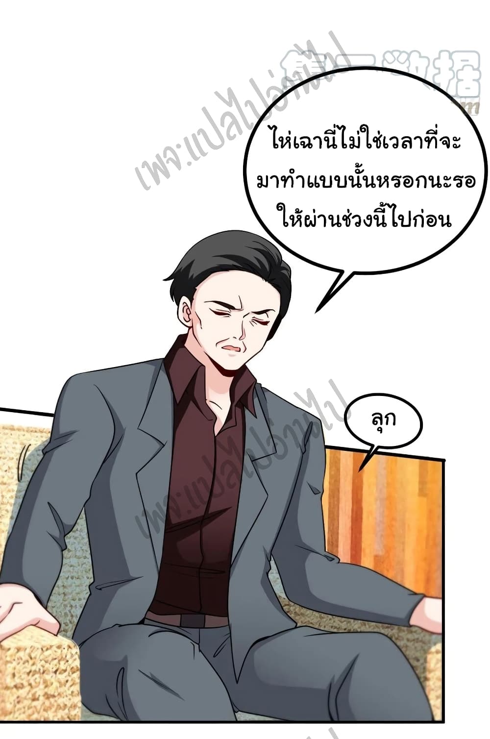 I am Han Sanqian page 31