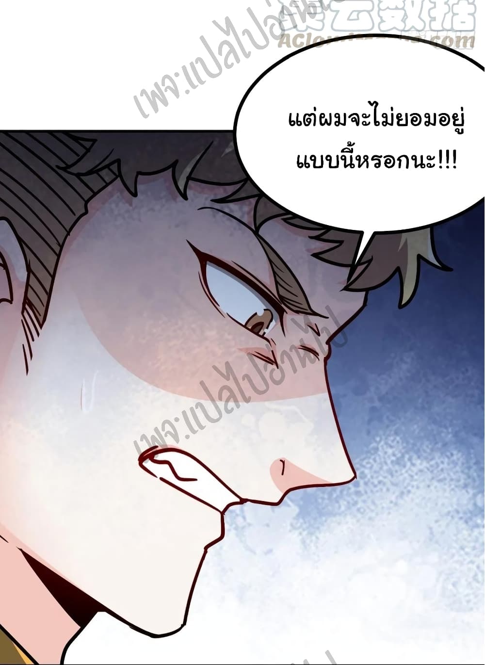 I am Han Sanqian page 33