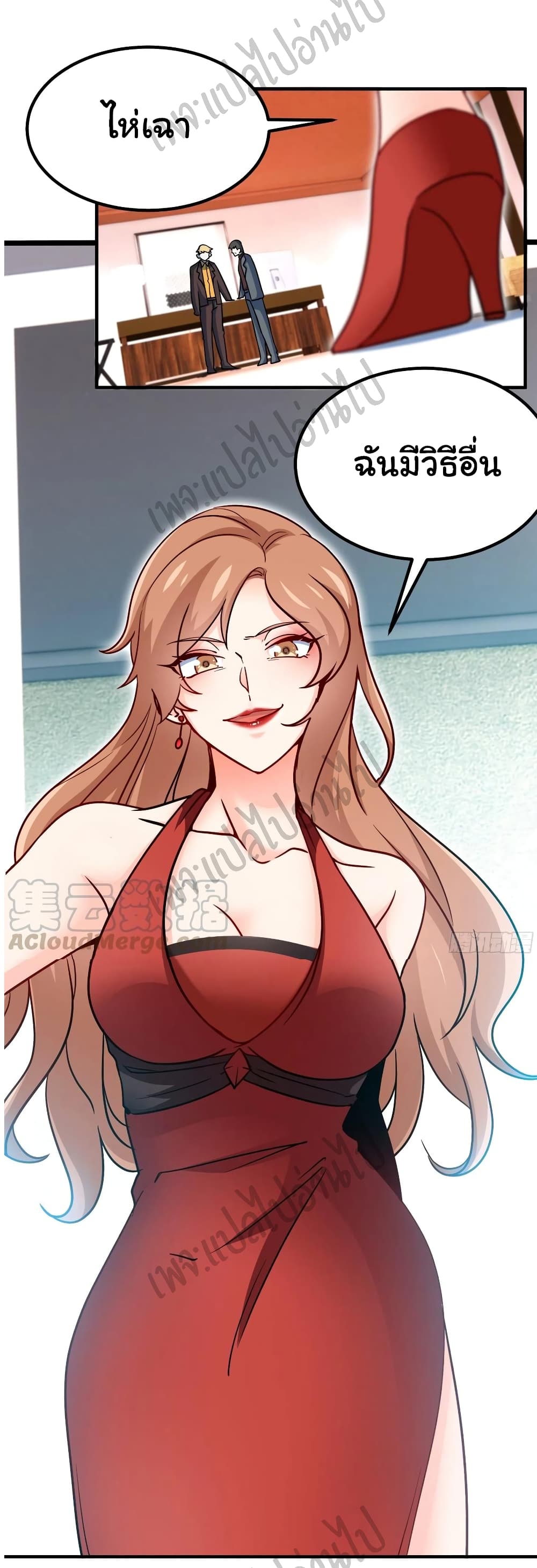 I am Han Sanqian page 34