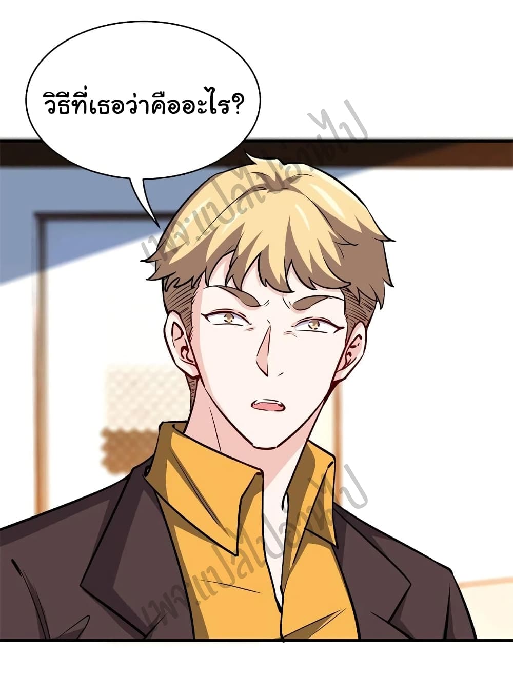 I am Han Sanqian page 2