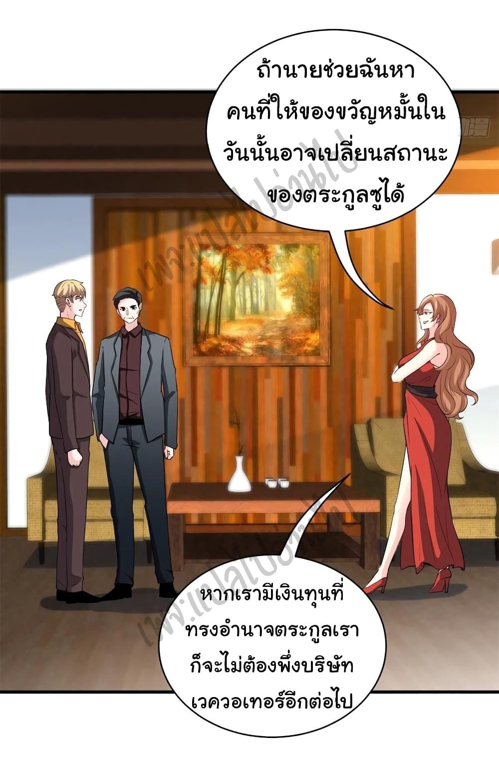 I am Han Sanqian page 3
