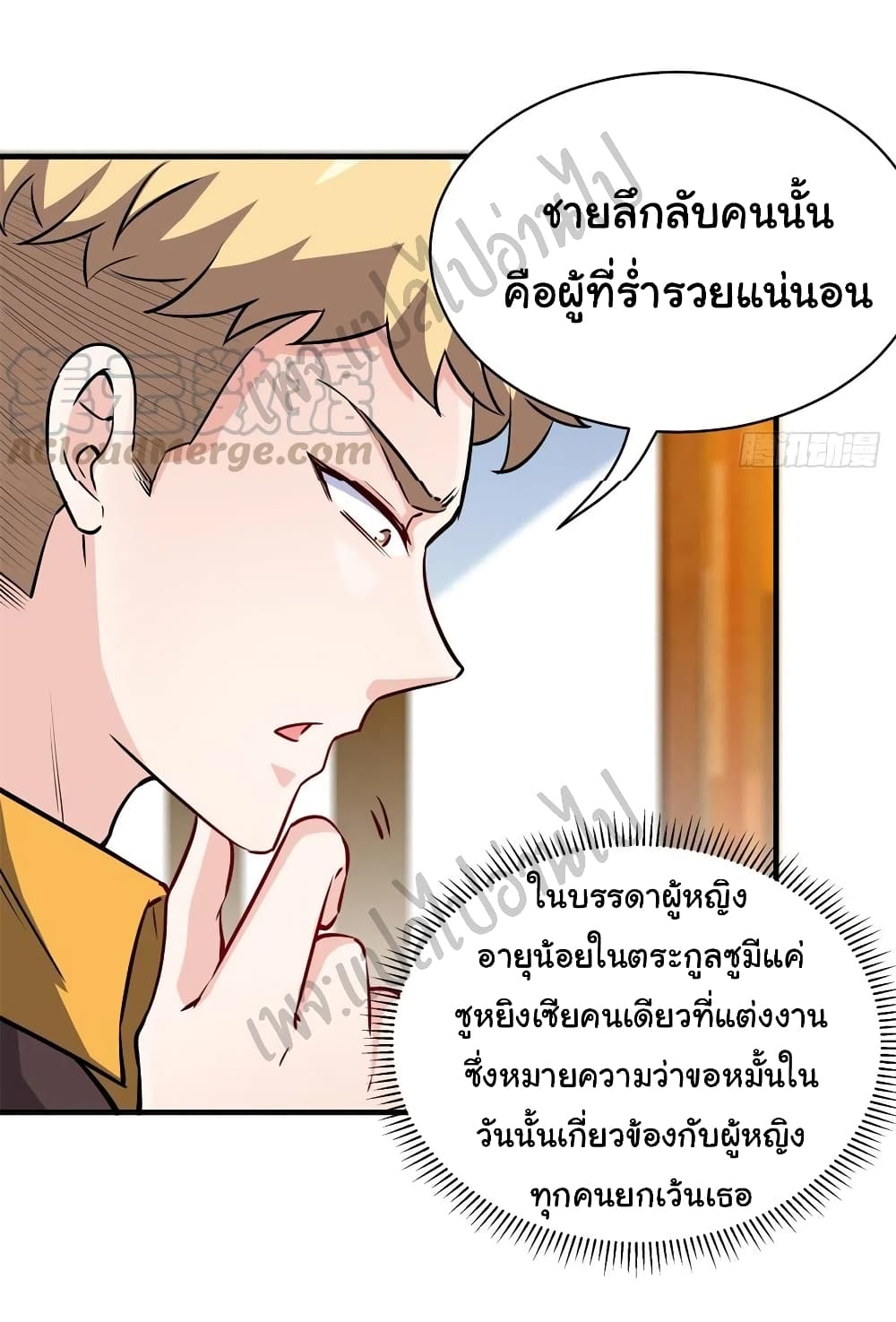I am Han Sanqian page 4