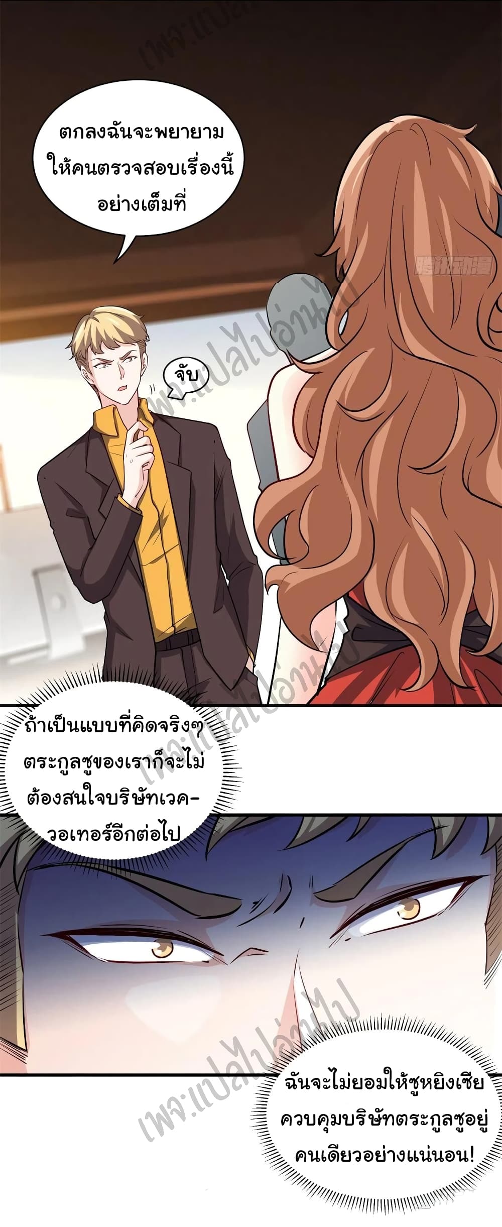 I am Han Sanqian page 5