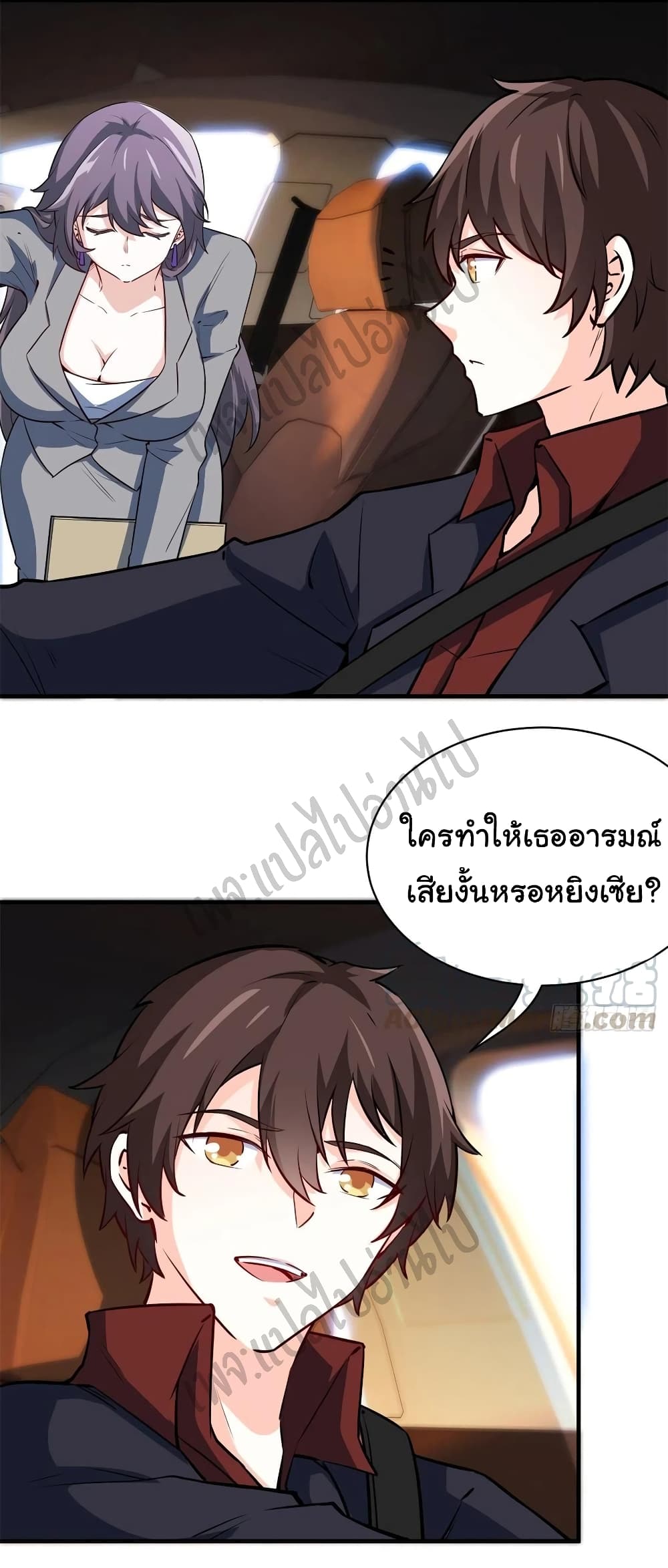 I am Han Sanqian page 7