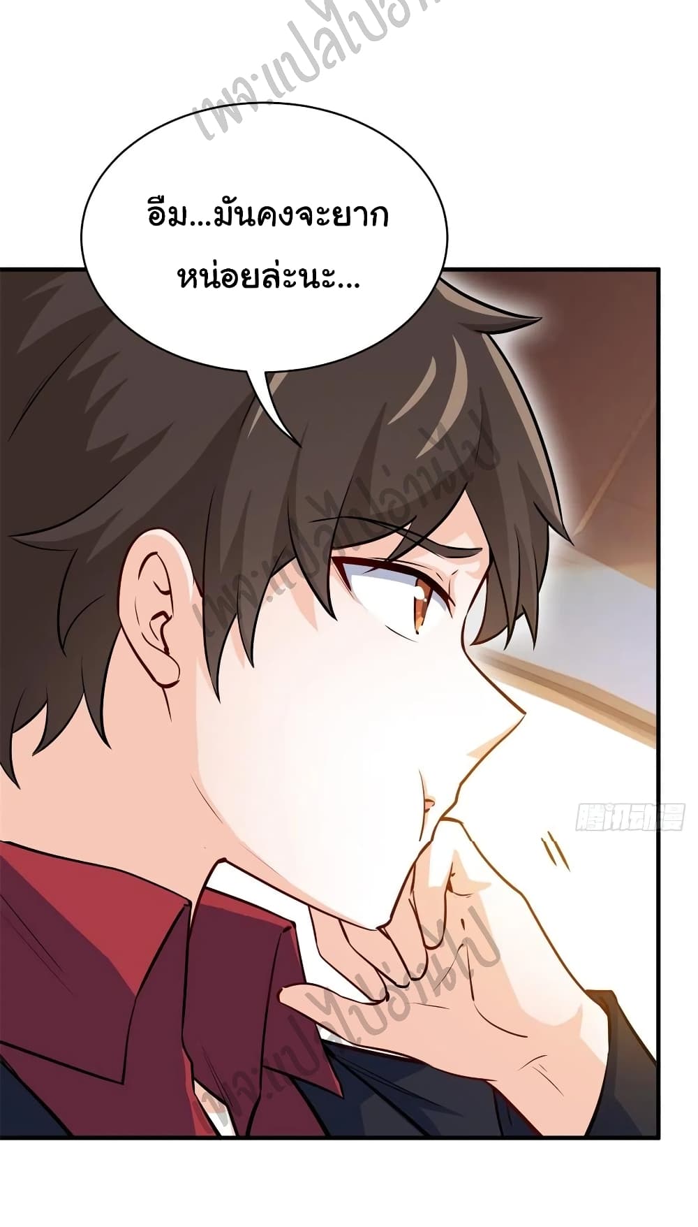 I am Han Sanqian page 11