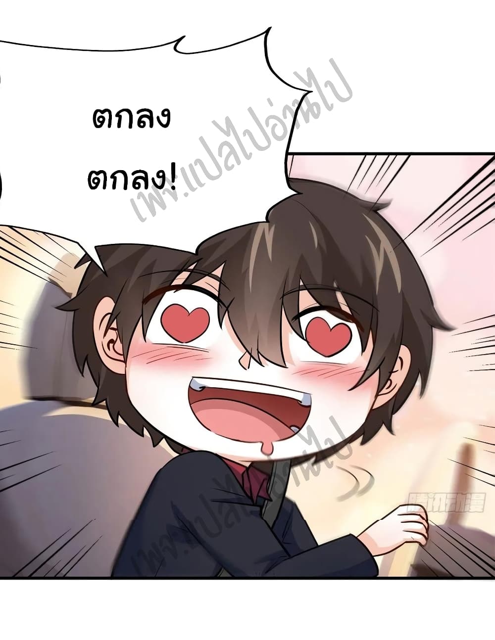 I am Han Sanqian page 14
