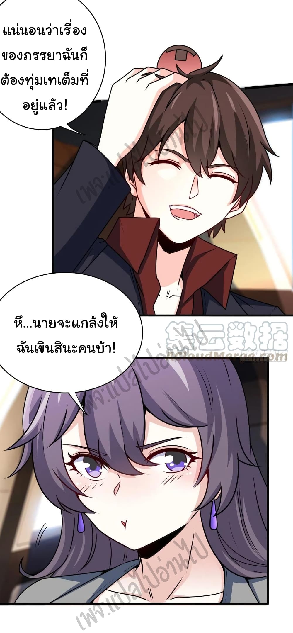 I am Han Sanqian page 17