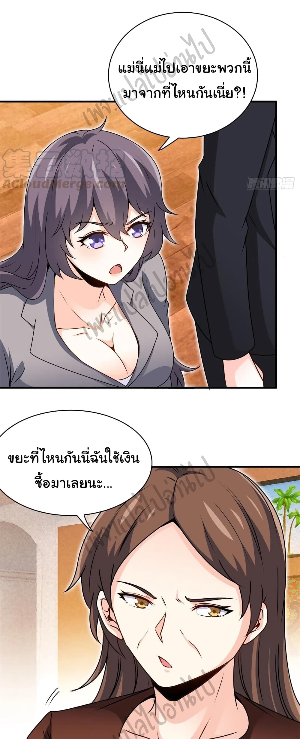I am Han Sanqian page 21