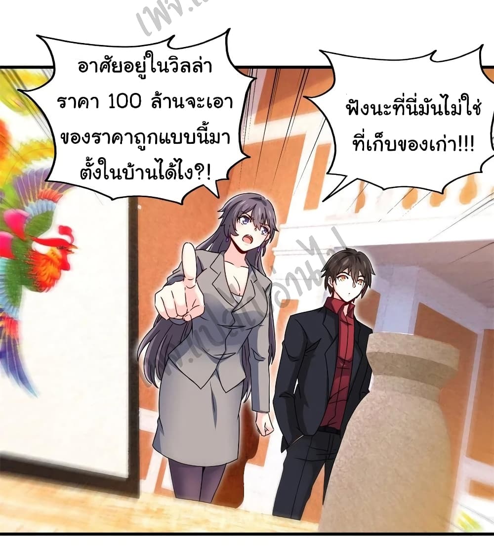 I am Han Sanqian page 22