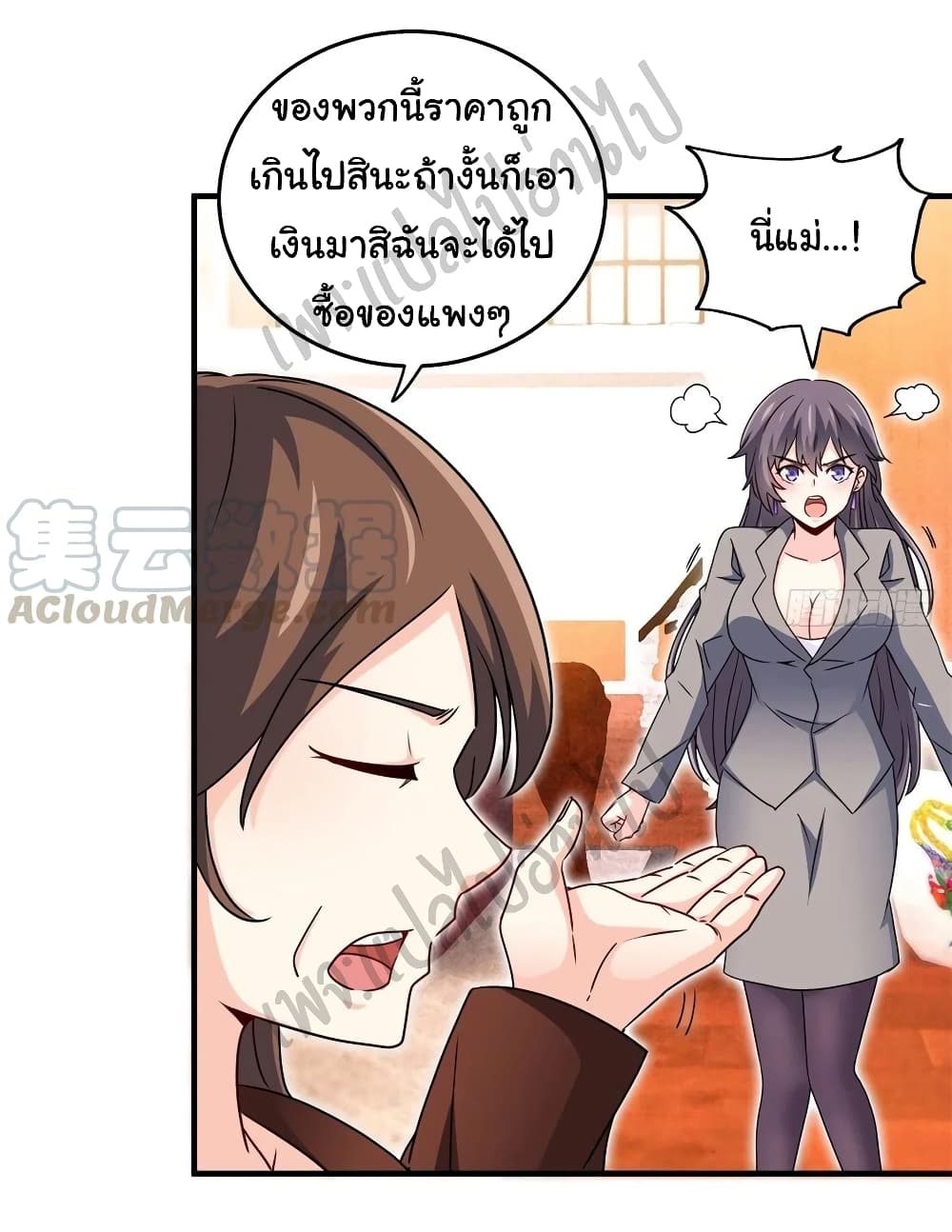 I am Han Sanqian page 23