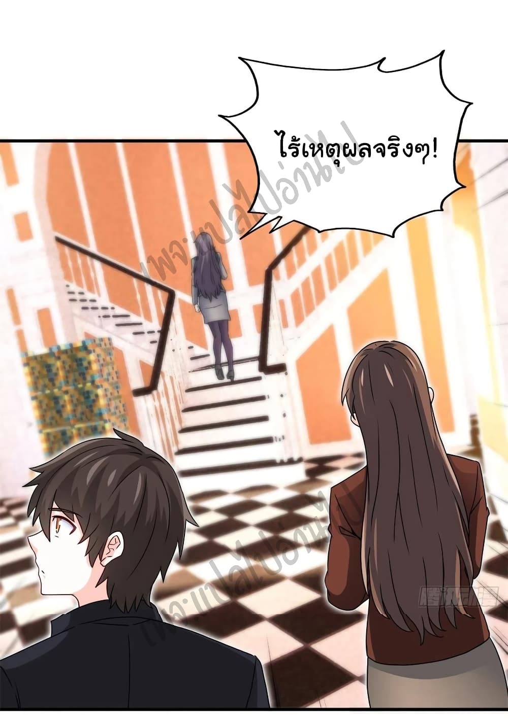 I am Han Sanqian page 24