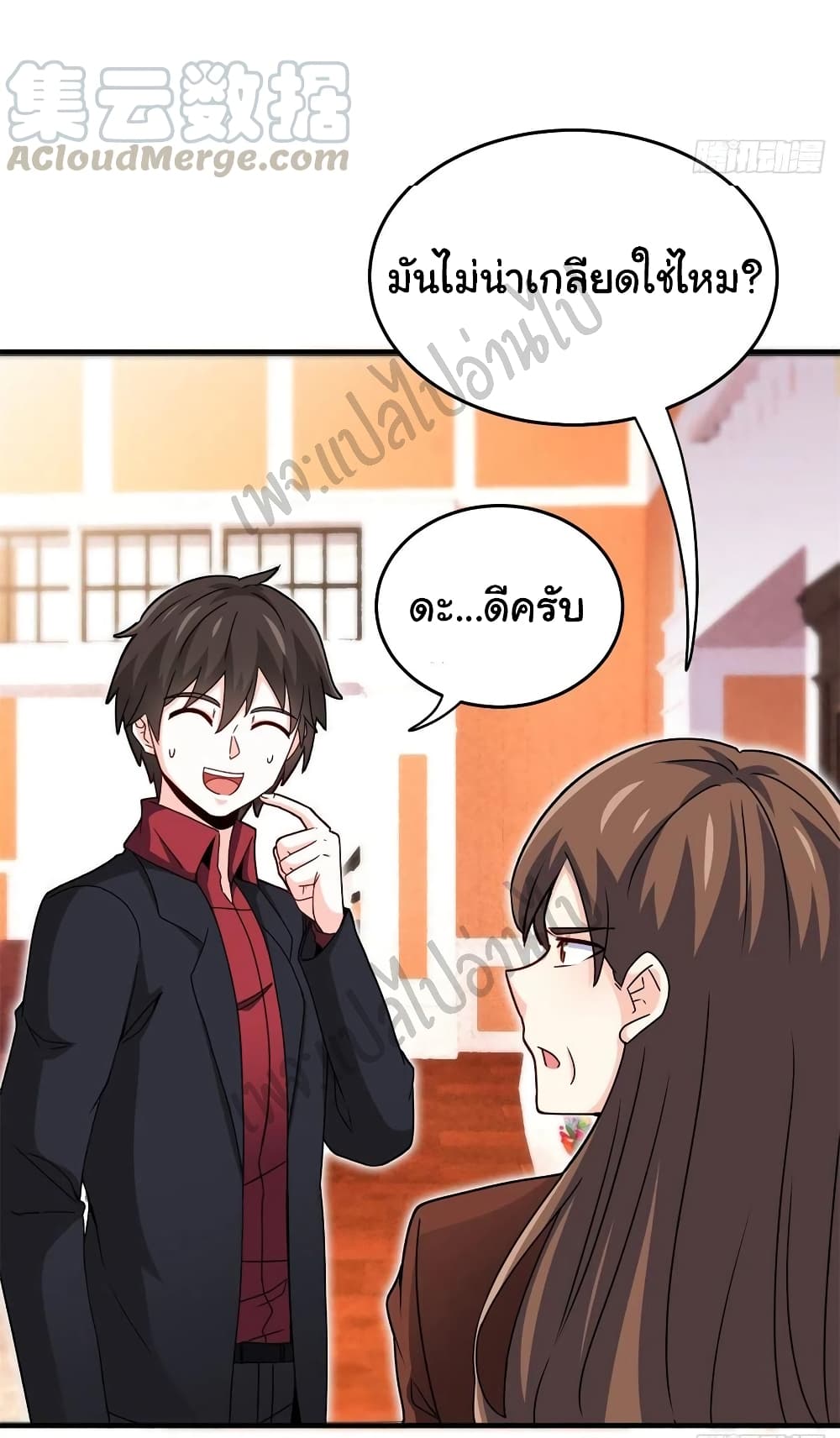 I am Han Sanqian page 26