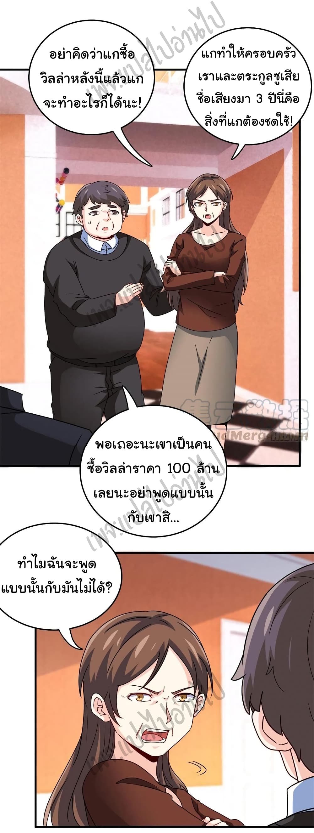 I am Han Sanqian page 27