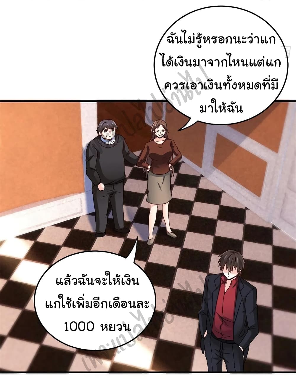 I am Han Sanqian page 28