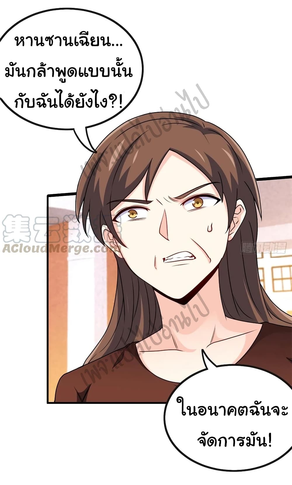 I am Han Sanqian page 32
