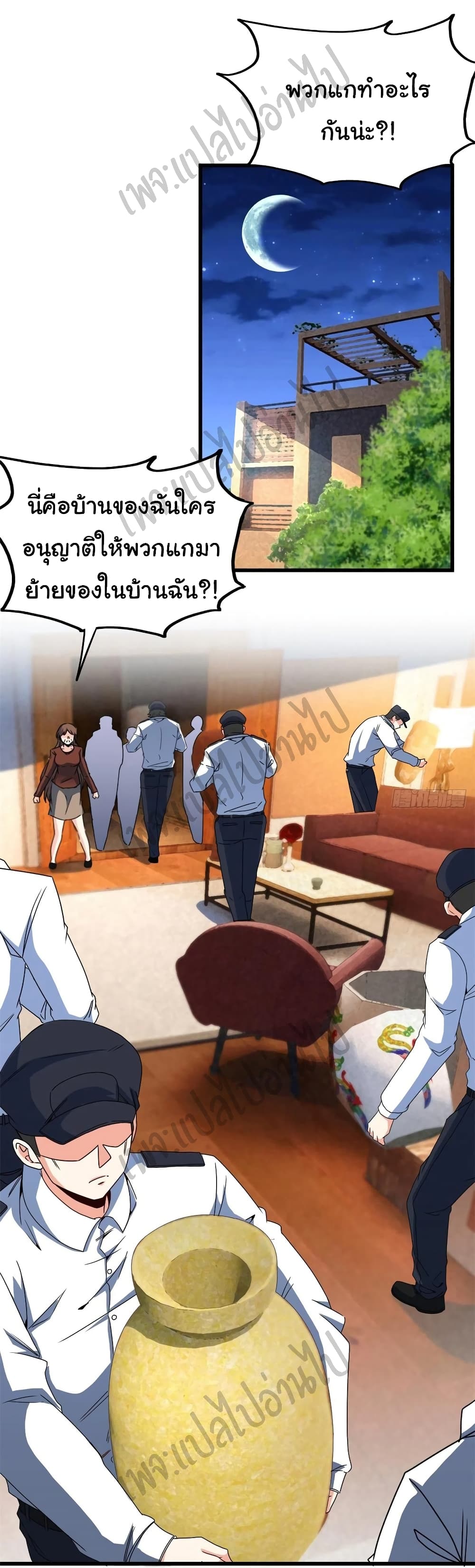 I am Han Sanqian page 2