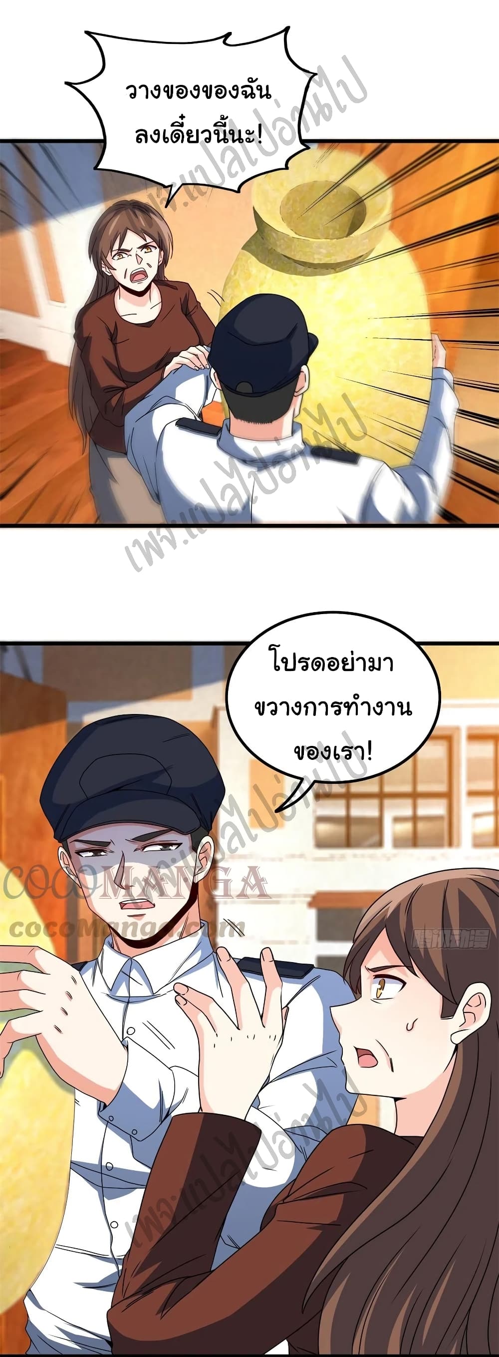 I am Han Sanqian page 3