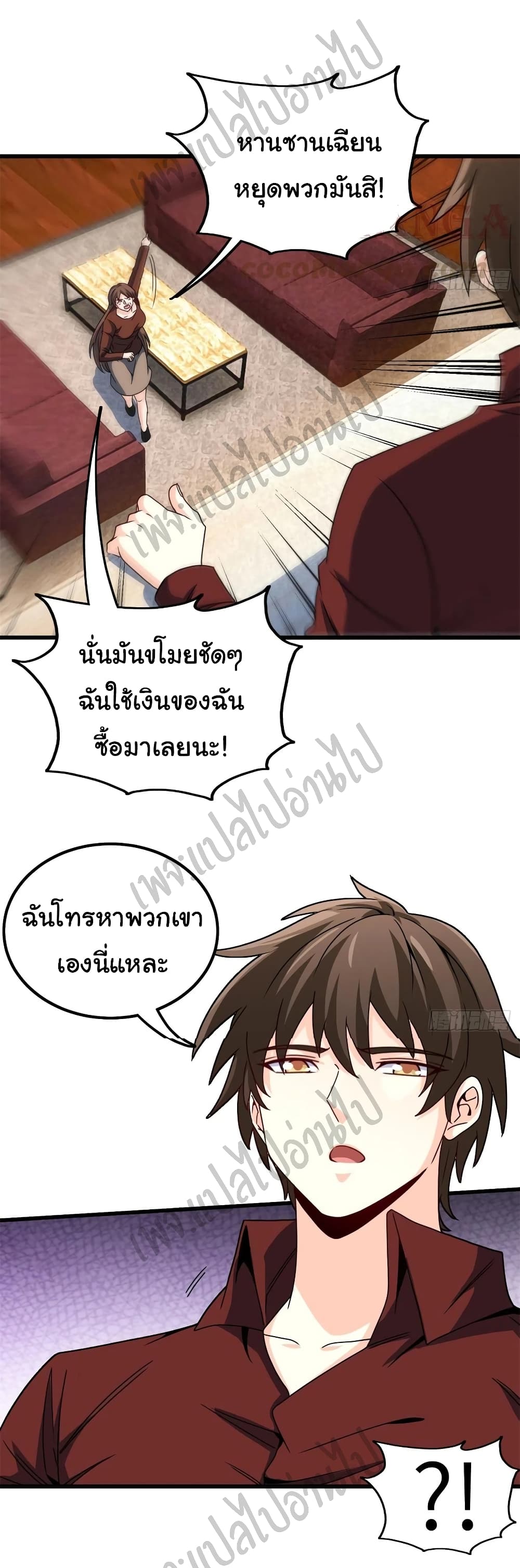 I am Han Sanqian page 5
