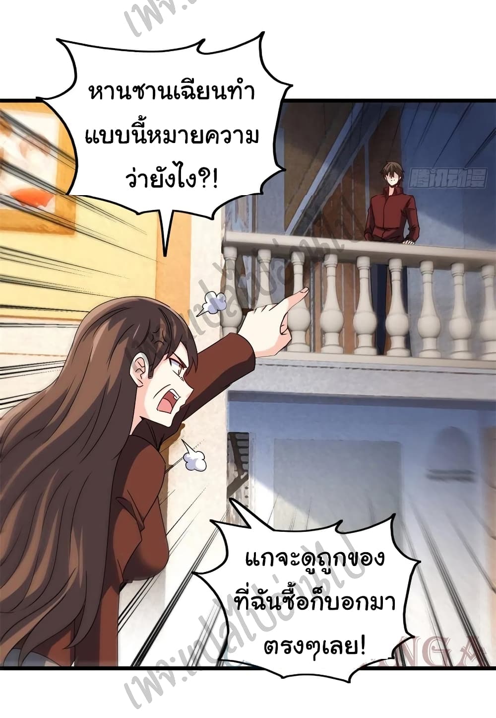 I am Han Sanqian page 6