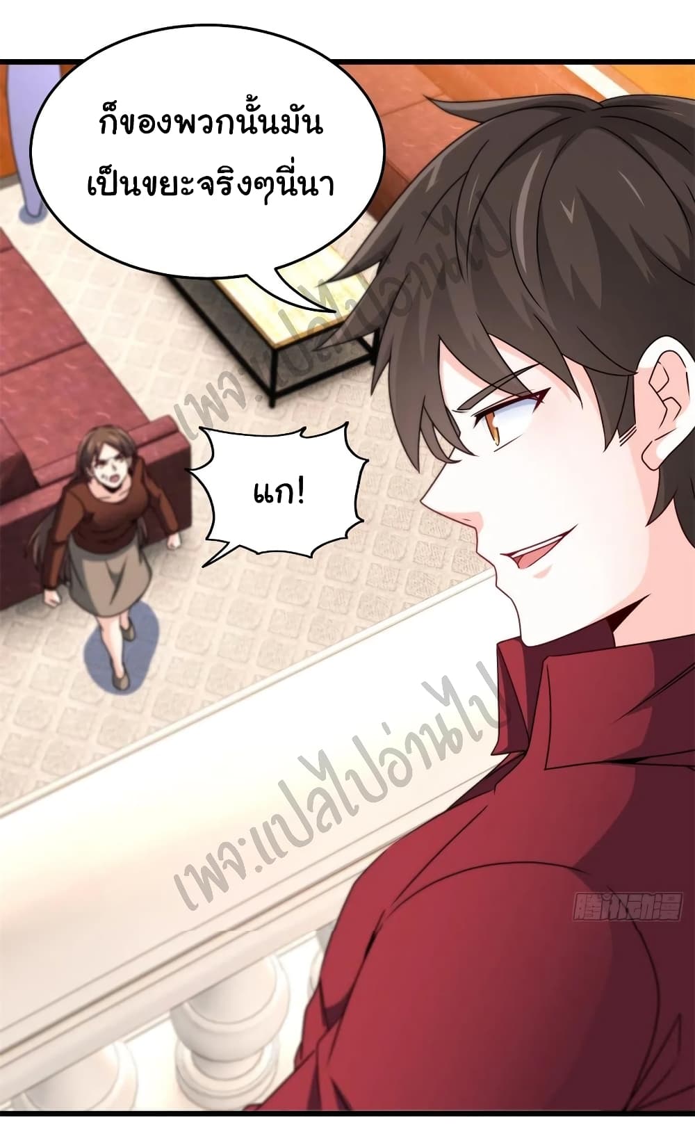 I am Han Sanqian page 7