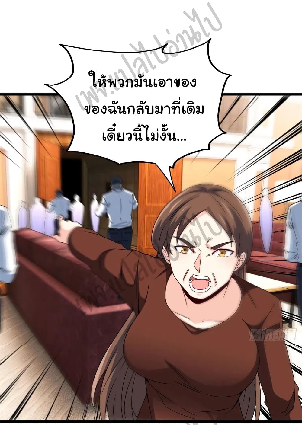 I am Han Sanqian page 8