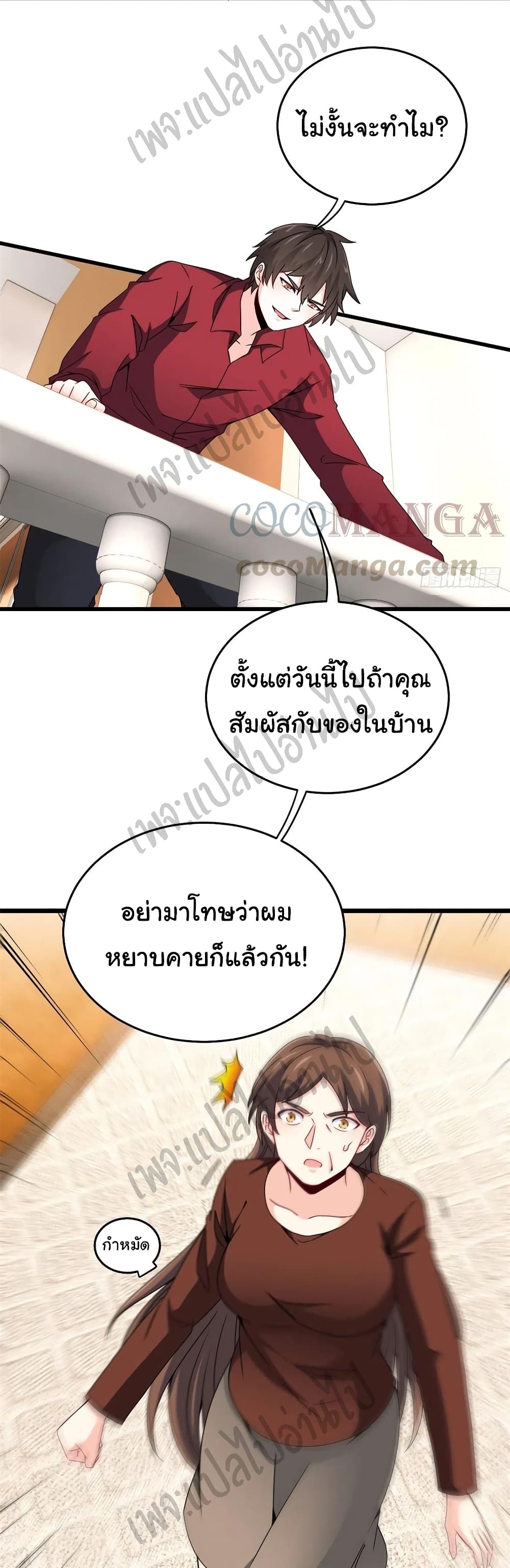 I am Han Sanqian page 9