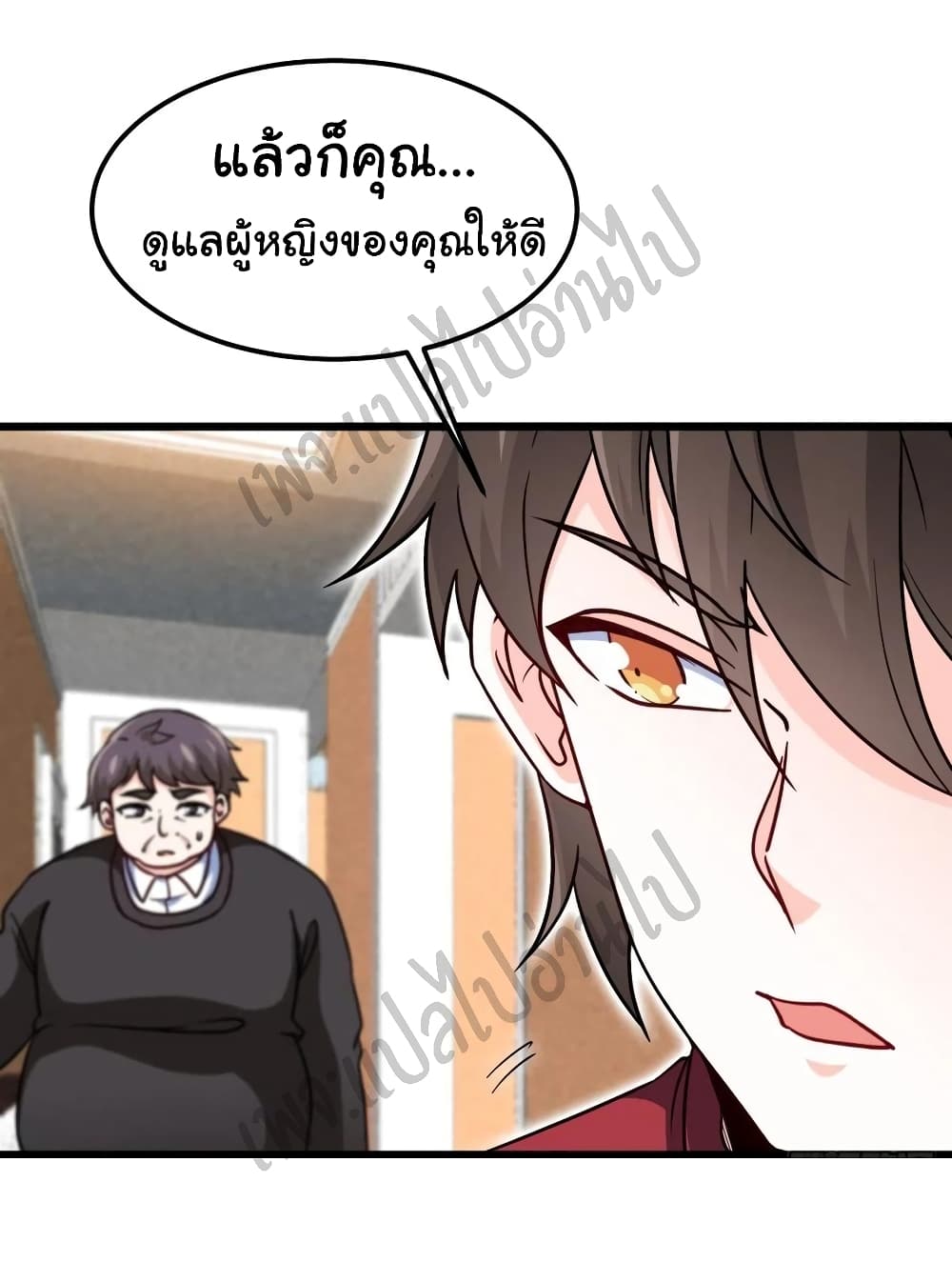 I am Han Sanqian page 10